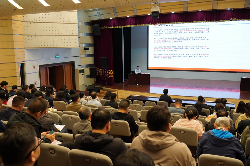 10月27日下午,特邀重庆市委党校闫建教授作《习近平谈治国理政》第五卷专题辅导课。_调整大小_20251112175130A215.JPG 10月27日下午,特邀重庆市委党校闫建教授作《习近平谈治国理政》第五卷专题辅导课。_调整大小.JPG