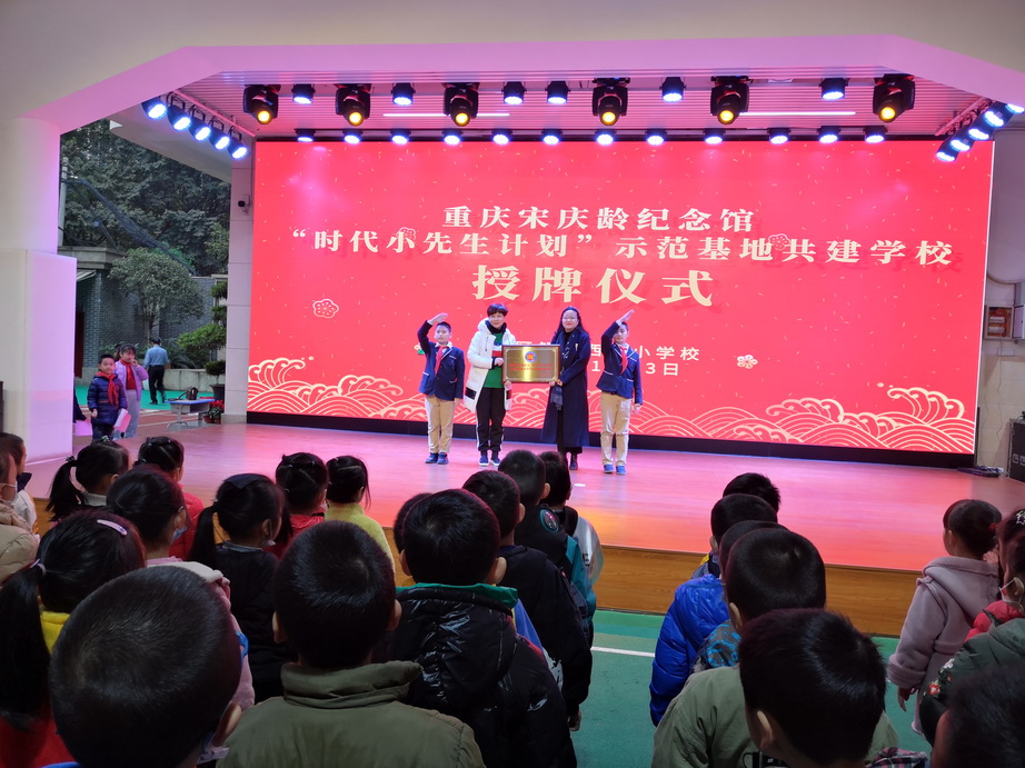 图四：授牌仪式.jpg