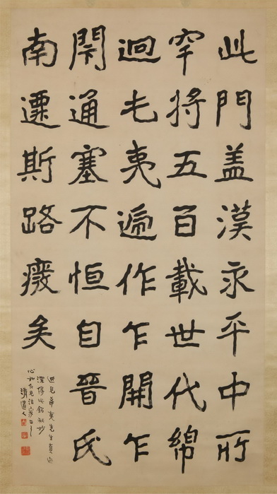 近代李瑞清临《石门铭》轴.jpg