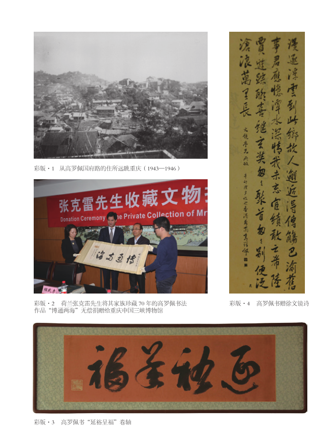 E:\u8d75小方\u5de5作\u7f51站\u51fa版物\u51fa版物2018.1.24\u5904理\u5df4渝旧事.png