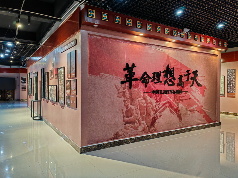 “革命理想高于天——中国工农红军标语展”在昌都市博物馆展出现场.jpg
