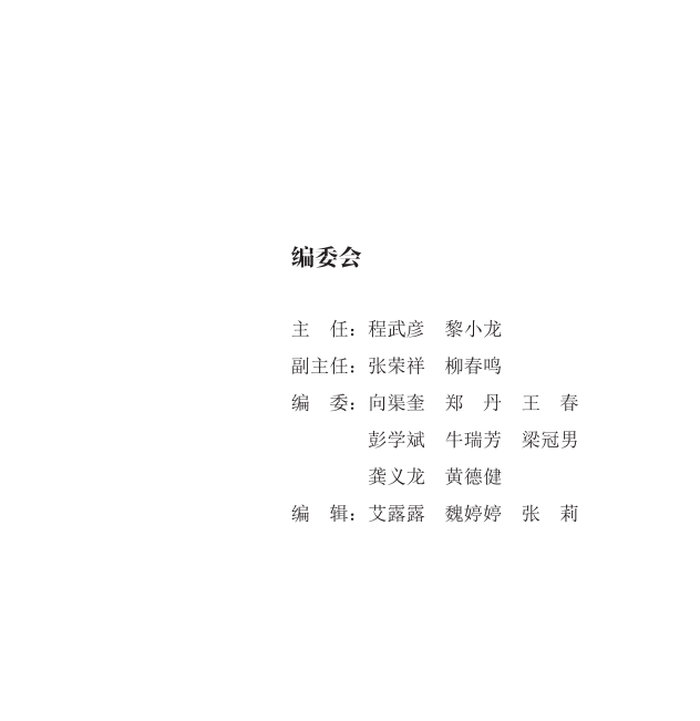 E:\u8d75小方\u5de5作\u7f51站\u51fa版物\u51fa版物2018.1.24\u5904理\u5df4渝旧事.png