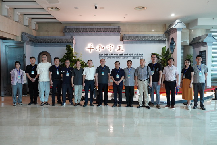 “平和守正：馆藏清代帖学书法特展”展效评审会现场.jpg