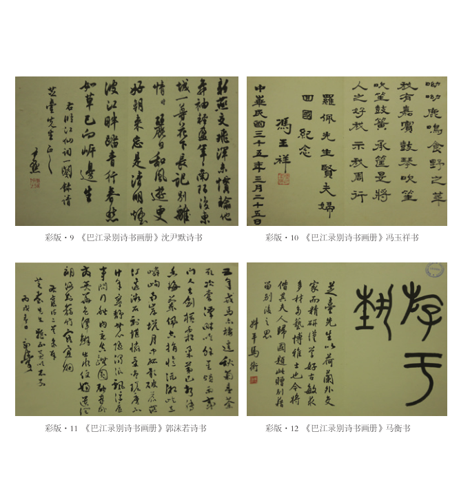 E:\u8d75小方\u5de5作\u7f51站\u51fa版物\u51fa版物2018.1.24\u5904理\u5df4渝旧事.png