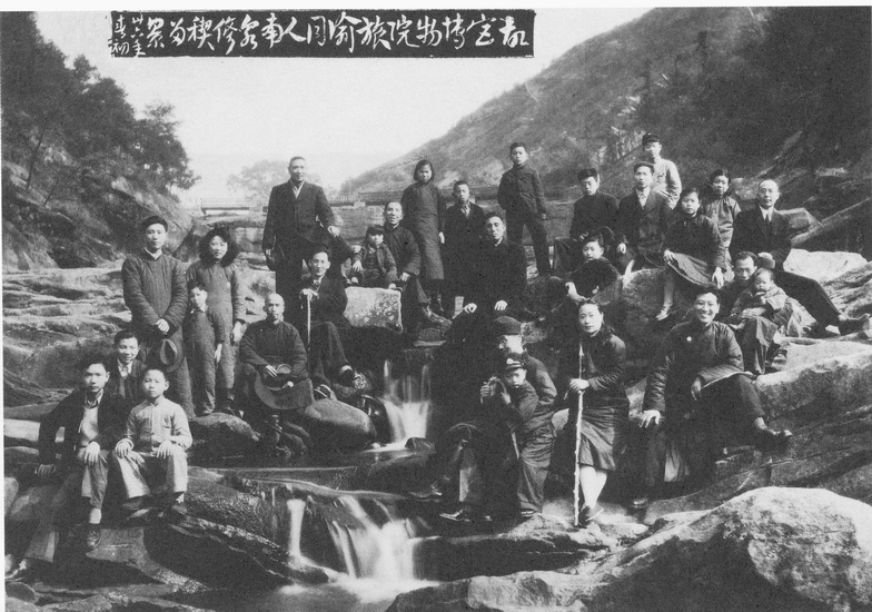 1947年部分故宫“护宝人”携家眷在重庆南温泉合影.bmp