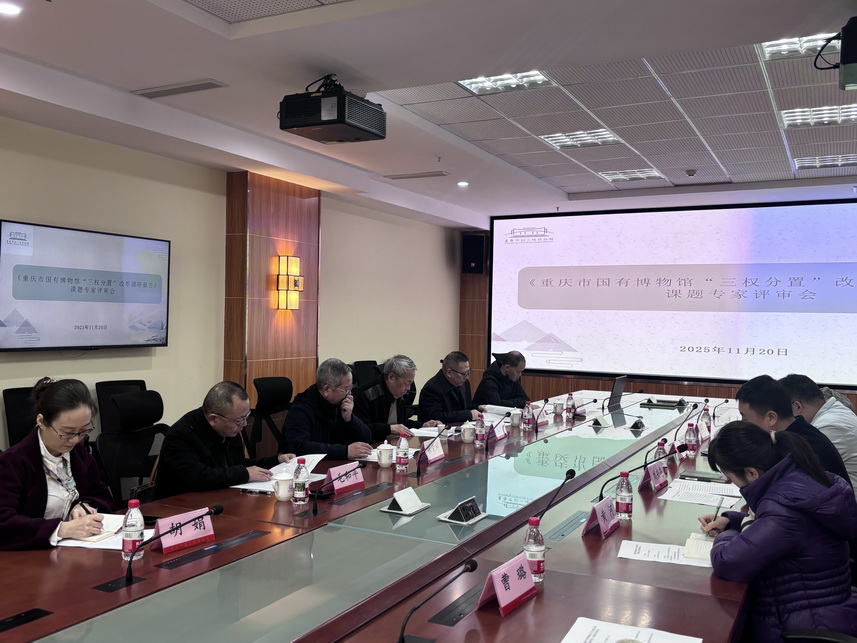 专家评审会+(2).jpg